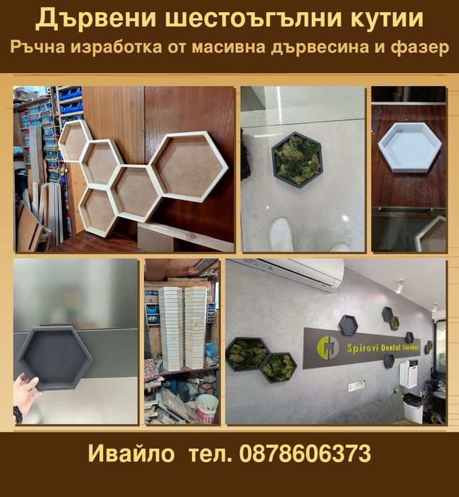 Шестоъгълна дървена рамка, Дървена рамка пчелна пита