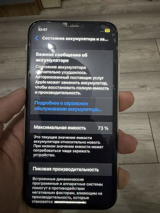 Айфон 11 с коробкой