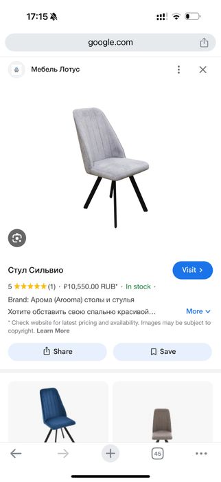 Стулья Сильвио 2 (6 штук)