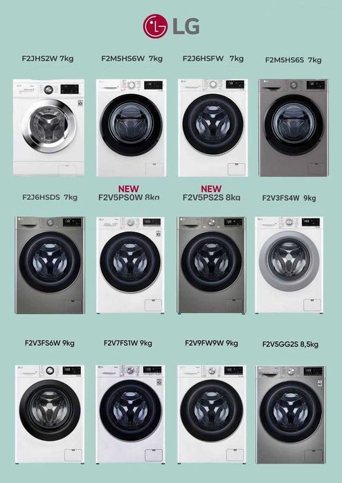 Стиральная машина LG все моделы от 6 кг до 20 кг, ДОСТАВКА  УСТАНОВКА