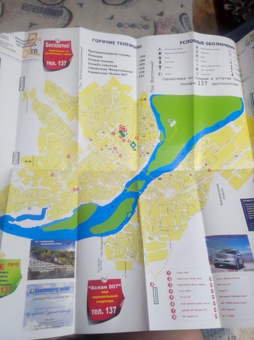 Карта города Семей