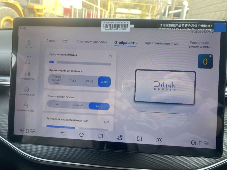 Русификация Корея, Китай