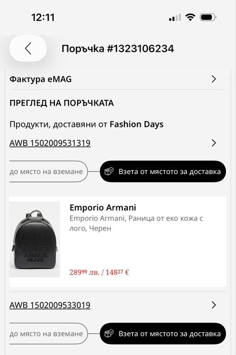 Дамска кожена раница Emporio Armani