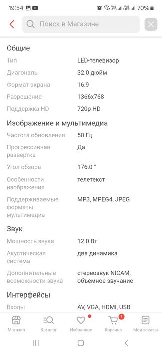 Телевизор с подставкой