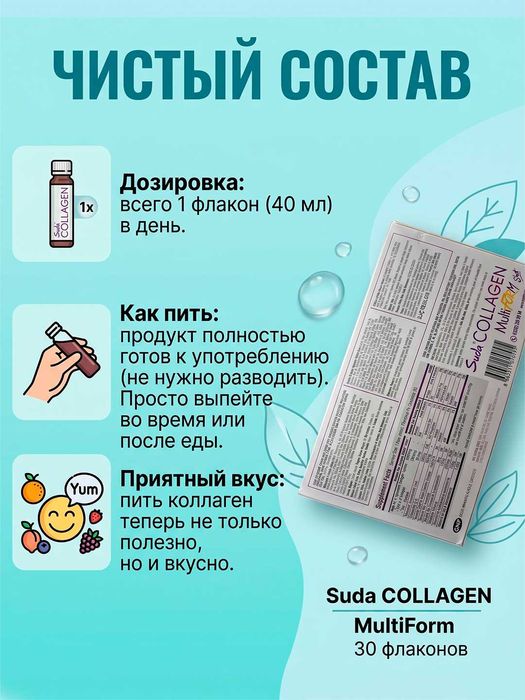 Kollagen Suda COLLAGEN Multi Form 30 flakon
