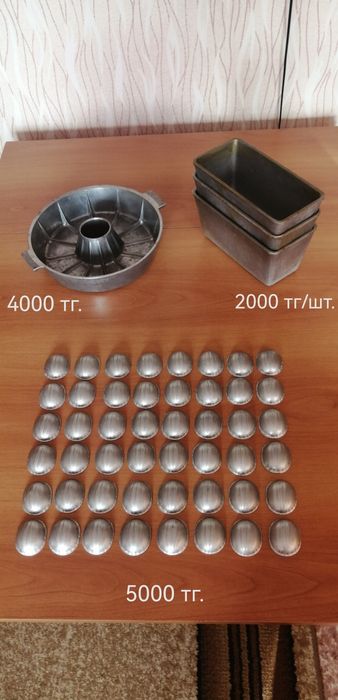 Продам посуда /кухонная утварь