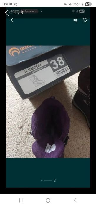 Продам тёплые спортивные сапожки.