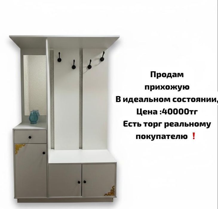 Шкаф прихожая белая почти новая