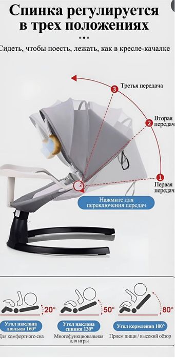 Продам шезлонг-электрокачель