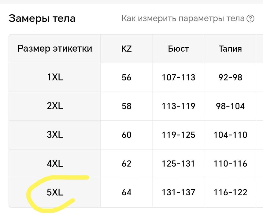 Брюки с декором новые
