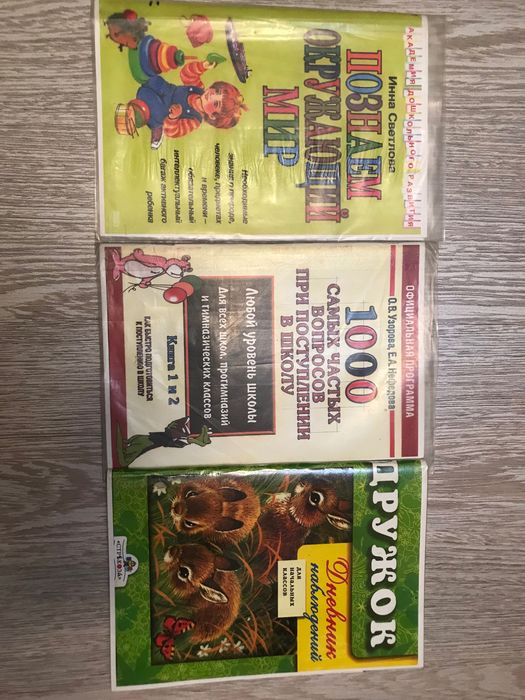 Детские развивающие книги