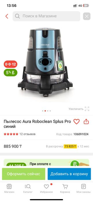 Робаклин  почти новый. Барлык насадкалары бар.