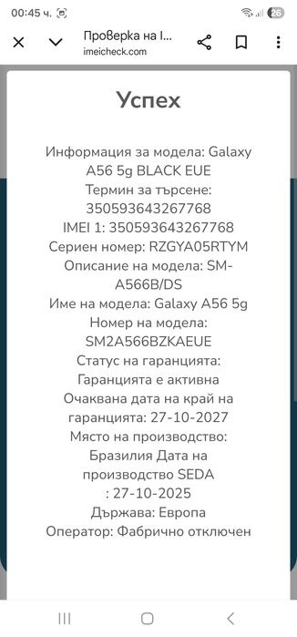 Samsung A56 128Gb