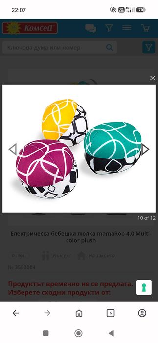 Бебешка люлка мамару 4moms