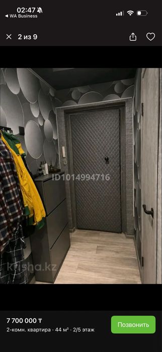 Продам 2-х комнатную квартиру