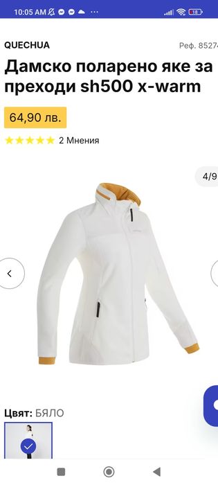 Ново дамско поларено яке за преходи Quechua