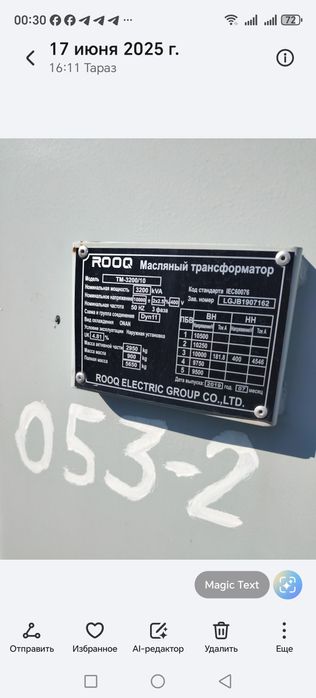 Трансформатор 3150кВа