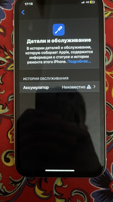 Айфон хр сатылады
