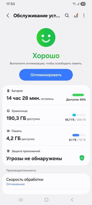 Samsung S 21 Ultra 5G satiladi