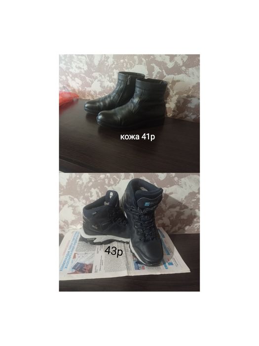 Сапоги, ботинки, кроссовки