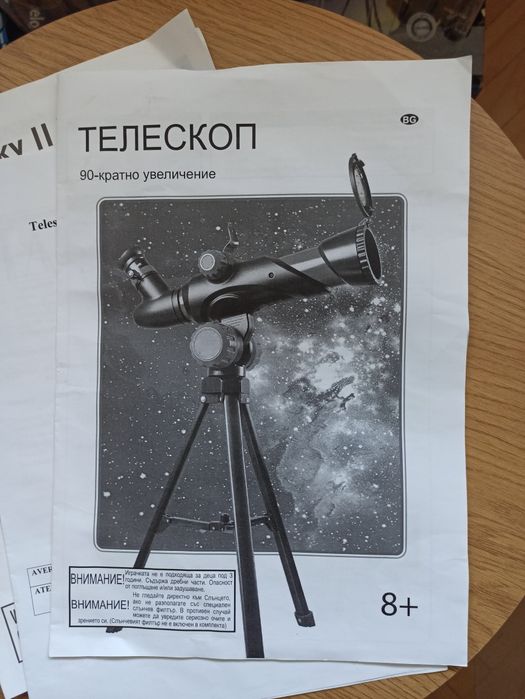 Телескоп с 90-кратно увеличение