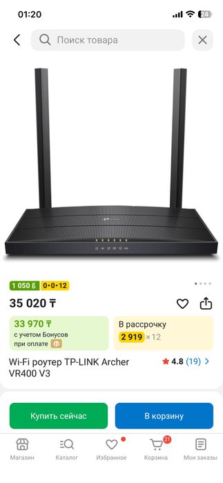 Продам wi-fi archer vr 400 tp-link