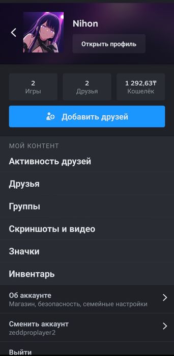 Продам стим аккаунт