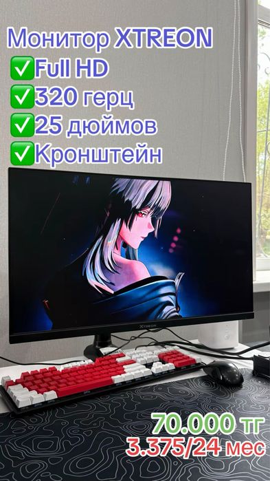 монитор Xtreon 320 герц, 25 дюймов,Full HD