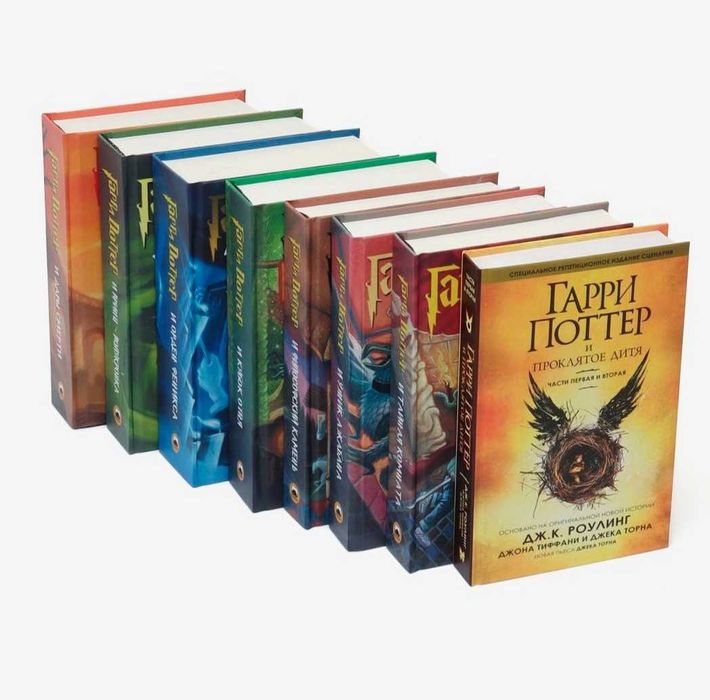 Книги Гарри Поттера (полная коллекция 8 книг)