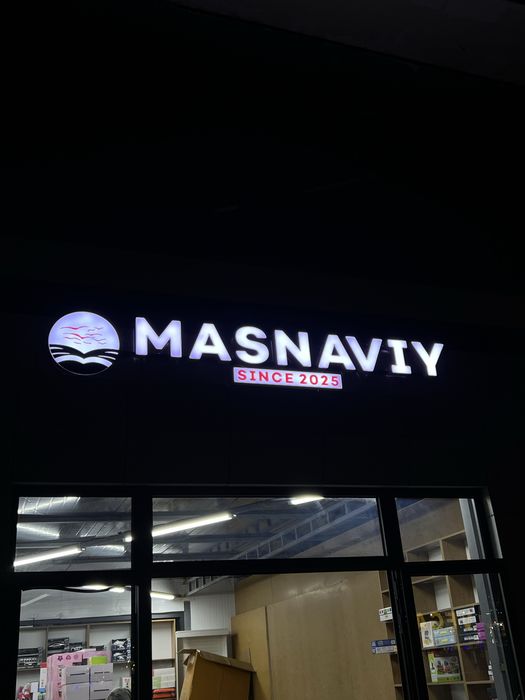 рекламная вывеска | led буквы | баннер | наружная реклама