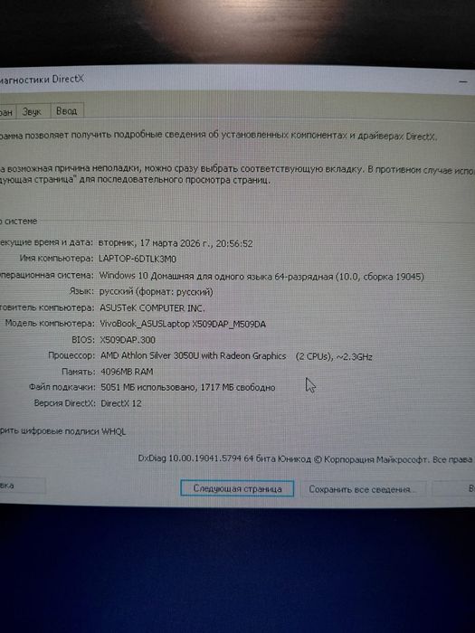 Продам ноутбук ASUS X509DAP

Ноутбук в хорошем состоянии, полностью