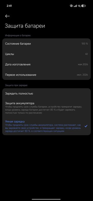 Poco X8 pro max 512GB