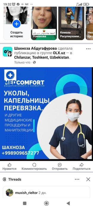 Установка мочевого катетера