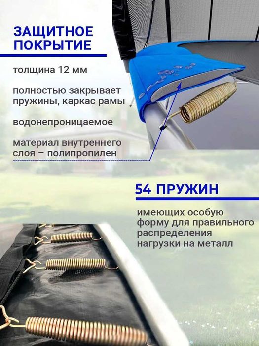 каркасный батут 305см