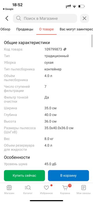 Пылесос Тritower TT1824