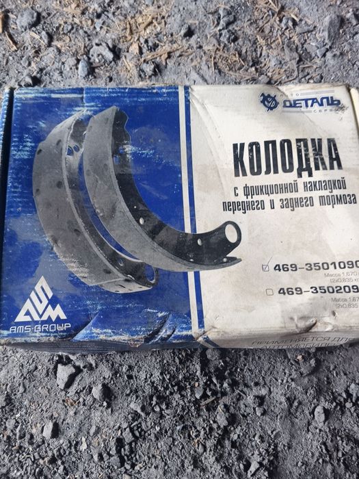 Продам авто запчасти