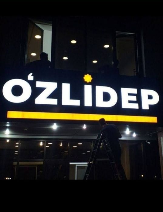 Реклама хизматлари/Наружная реклама/Баннер/Оракал