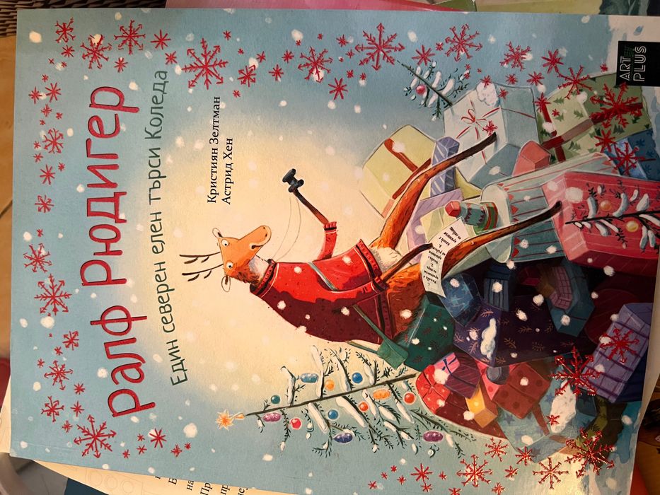 Детски книжки голямо разнообразие.