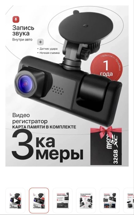 регистратор новый