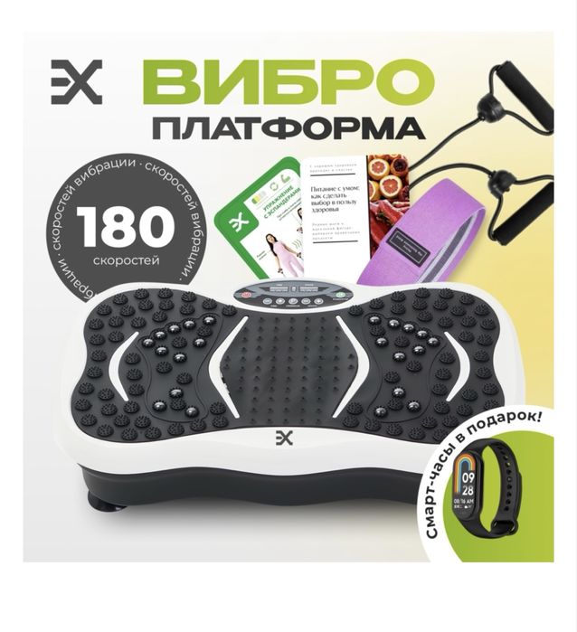 Вибро платформа