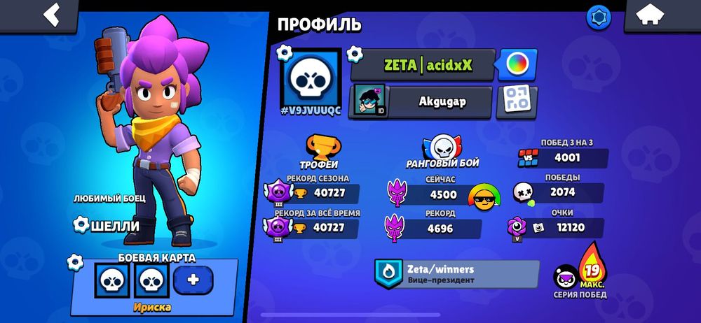 Аккаунт бравл старс