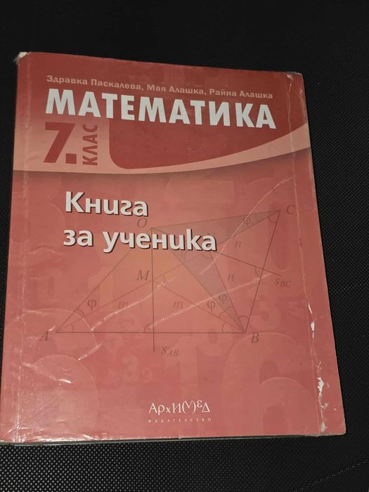 Продавам учебни помагала