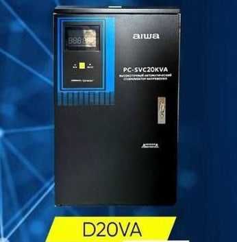 Стабилизатор напряжения AIWA D20VA (20000VA)20 кВт мощности от 80 Вт