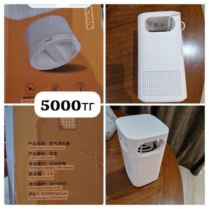 Продам пылесос  от клещей.   Итд