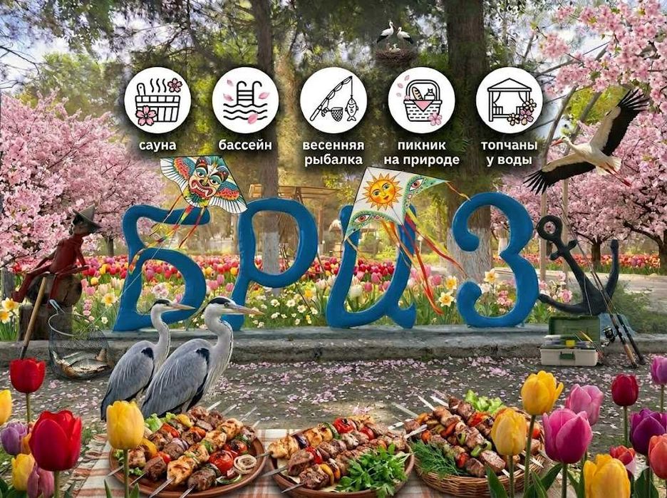 Пикник на Ташморе: сауна, коттеджи, теплая вода и рыбалка в «Бриз»