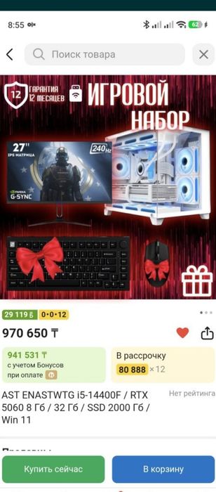 продам мощный компьютер