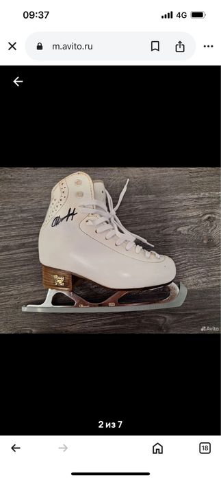 Коньки фигурные RISPORT RF3pro Риспорт