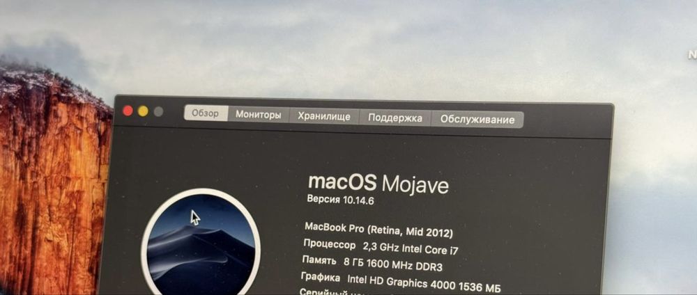 MacBook Pro 15 Retina (Mid 2012)