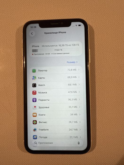 iPhone 11 128GB | Оригинал | Не вскрывался