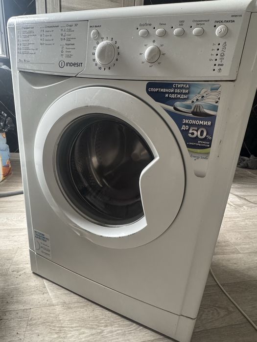 Автомат стиралка